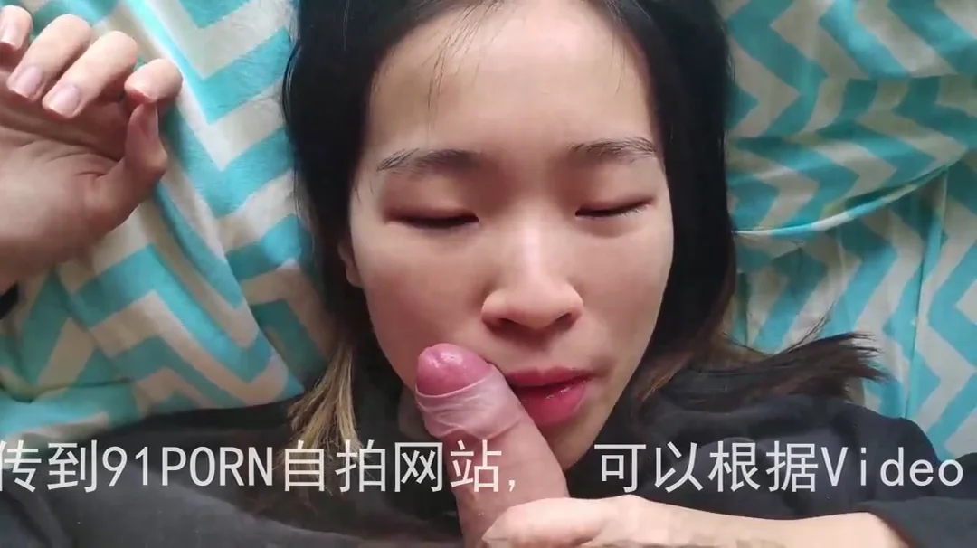 聚会刚认识的00后学妹第一次含鸡巴就被我射满一脸 封面