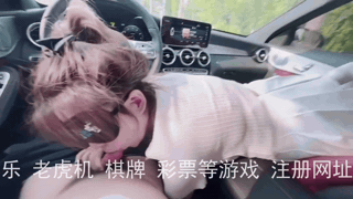 大白天车震口交足交 少妇车里含大鸡巴足底撸到喷水的午后狂欲 封面
