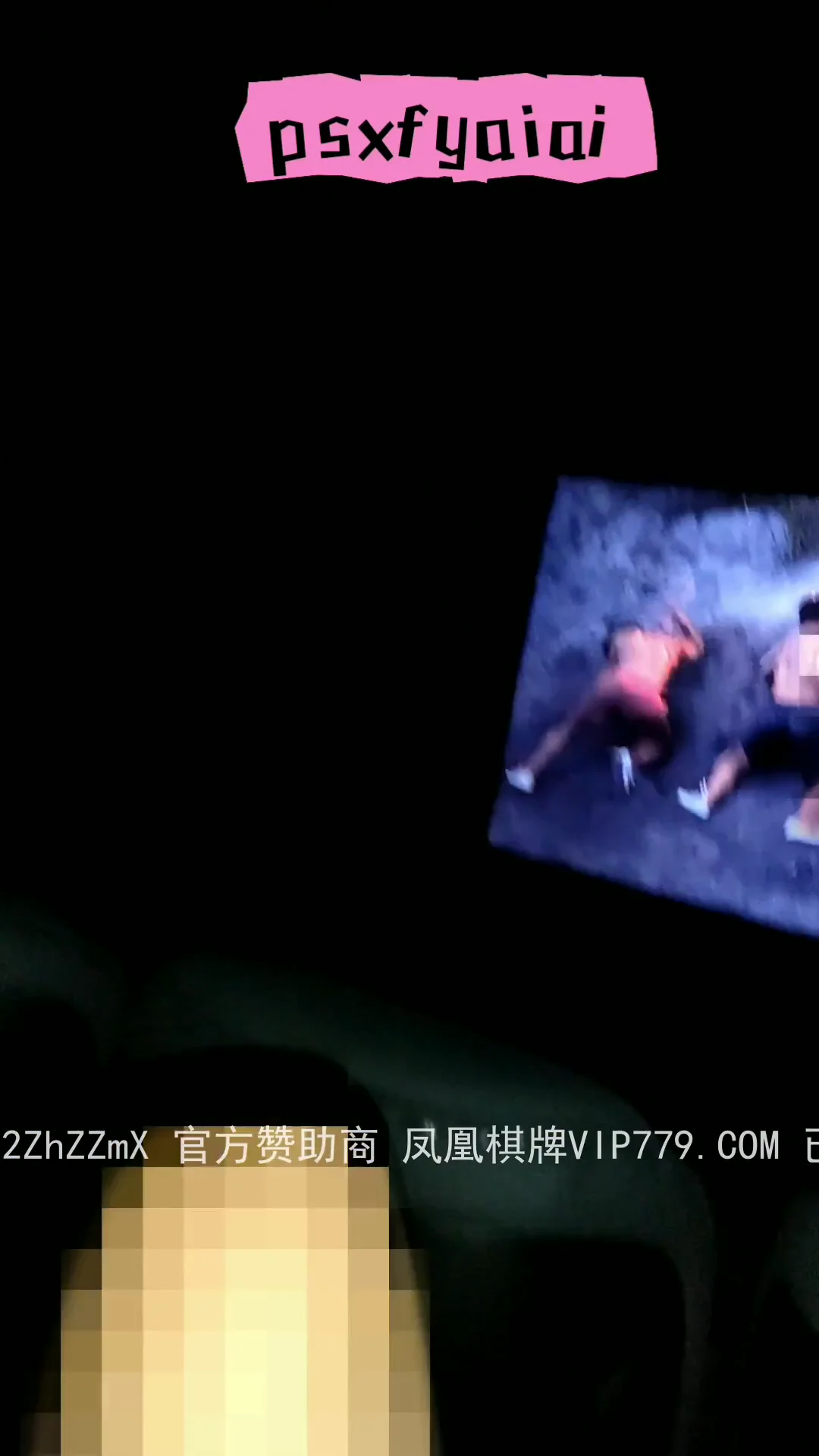 电影院后排男友偷偷舔我骚逼喷水 高潮到腿软 封面