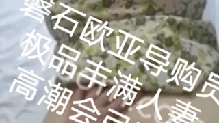 磐石丰满导购人妻性感大屁股后入高潮弓腰 封面