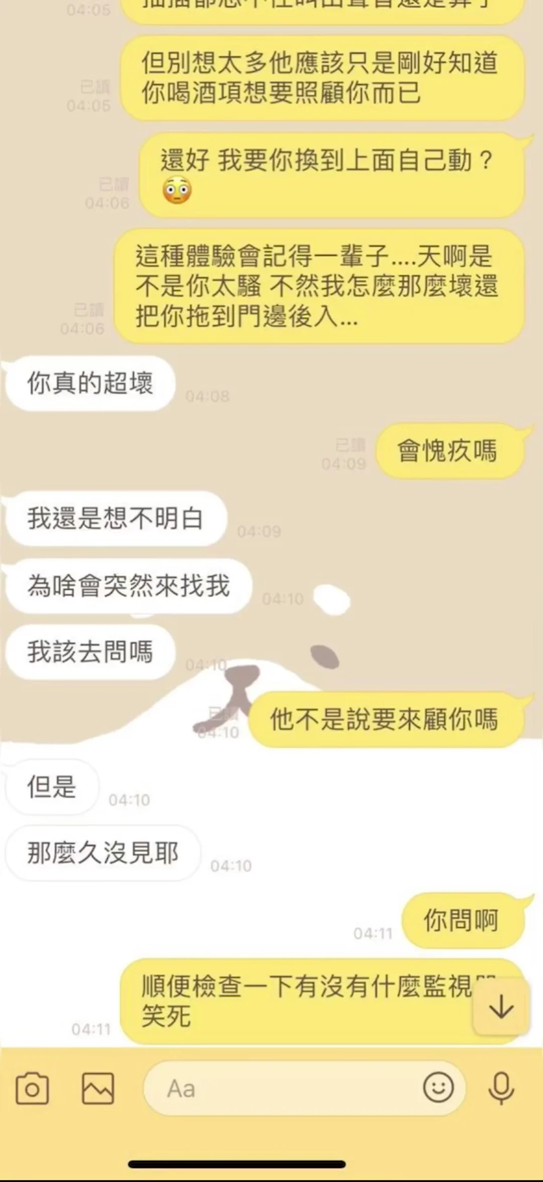 台灣鄭原創：偷情正爽做到一半男友突然敲門把我嚇得騷穴狂縮 封面