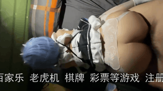 漫展白丝蕾姆coser被我搭讪直接带回家猛干到腿软 封面