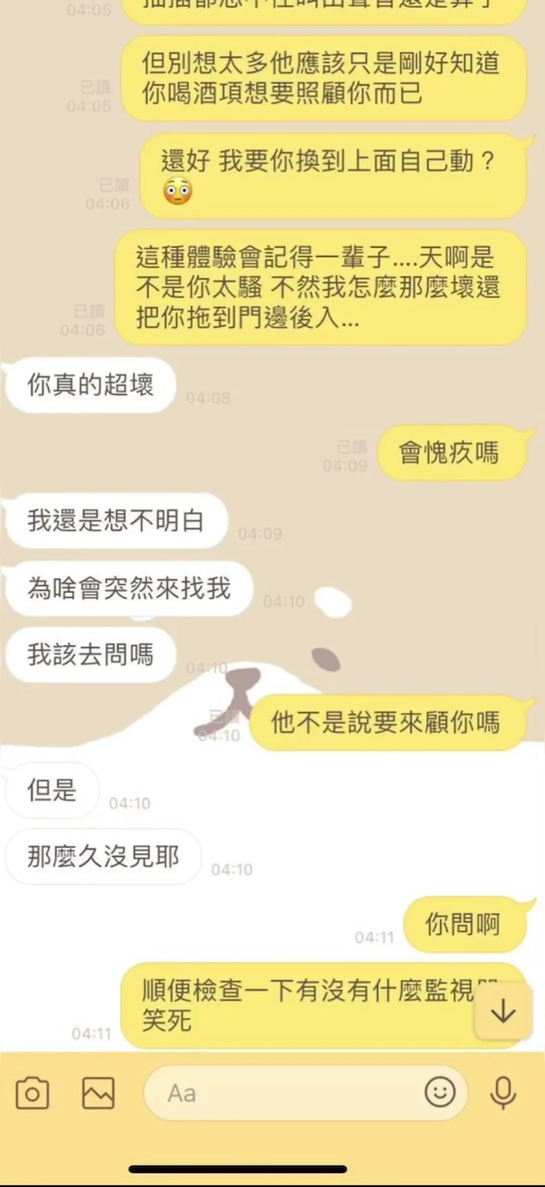 台灣鄭原創 做愛到一半敲門聲響起 心跳狂飆繼續猛幹 封面