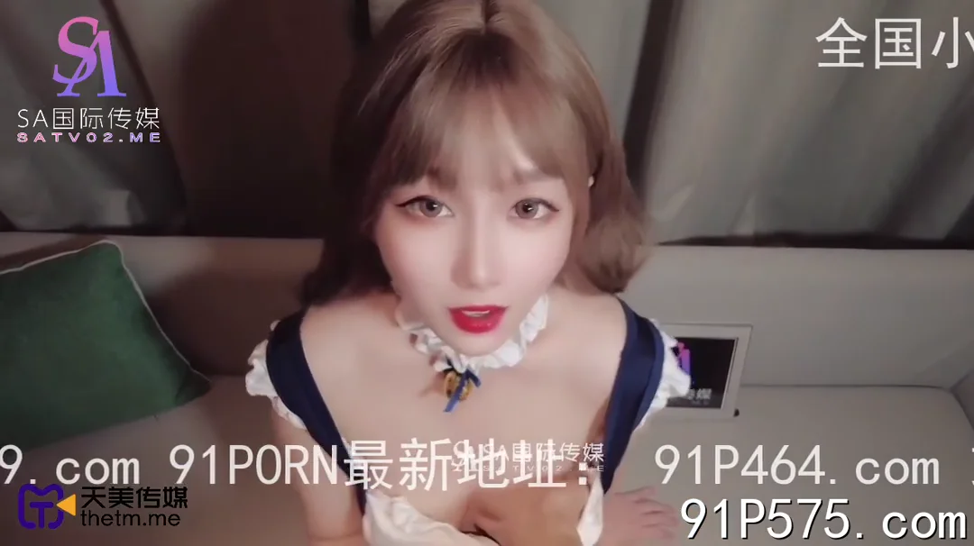 天美传媒-女友扮演女仆主人请狠狠的操我都射进骚穴里