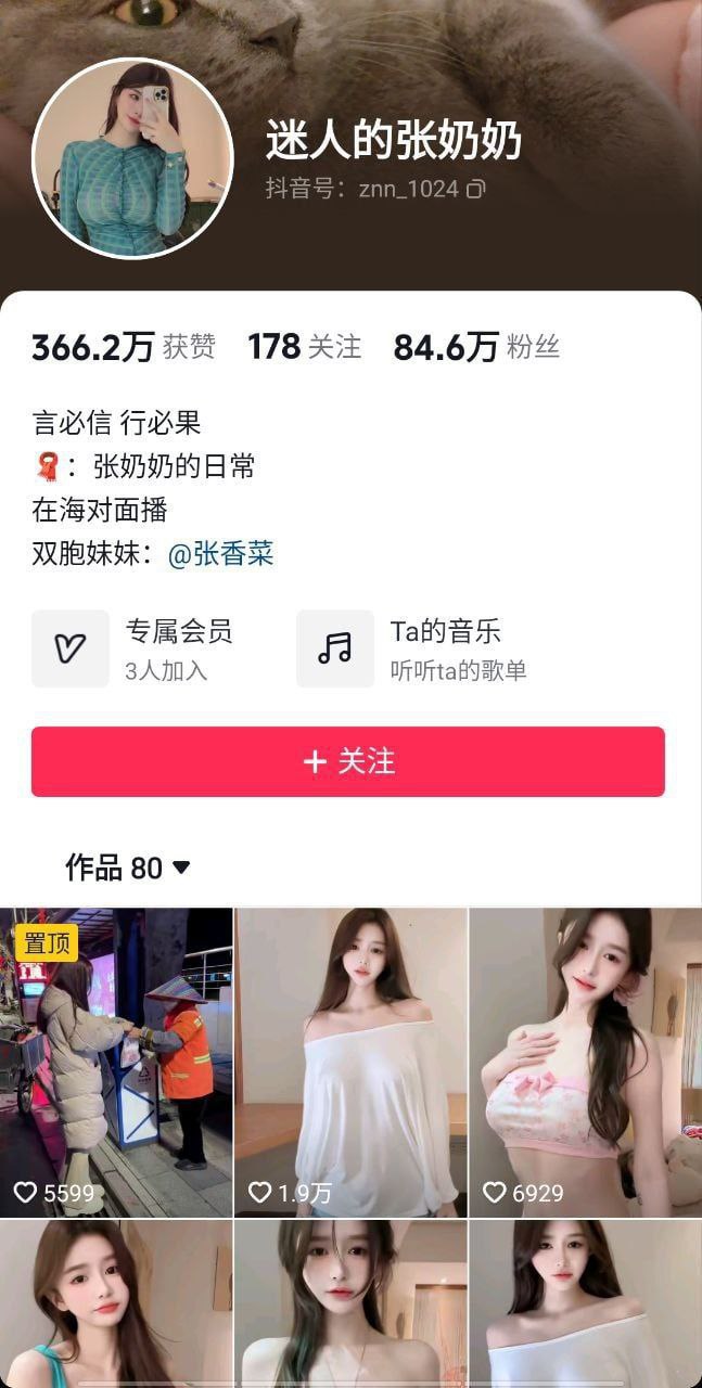 抖音长腿御姐张奶奶深夜定制大尺度流出！极品肉丝美腿玩到喷水高潮 封面