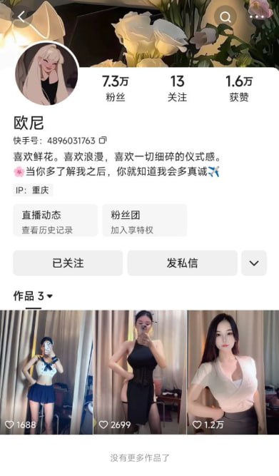 快手巨乳骚货欧尼会议1V1操逼福利！性感大奶蜜桃臀一对一裸聊自慰，土豪私密会议室狂揉骚穴喷水高潮视频全网疯传！ 封面