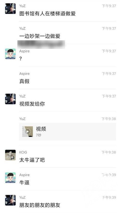 浙江海洋大学图书馆楼梯间小情侣激情野战！翘臀后入啪啪狂干喷水叫床 封面