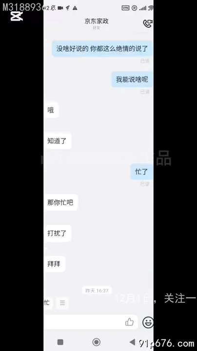 京东家政人妻背夫经期内射